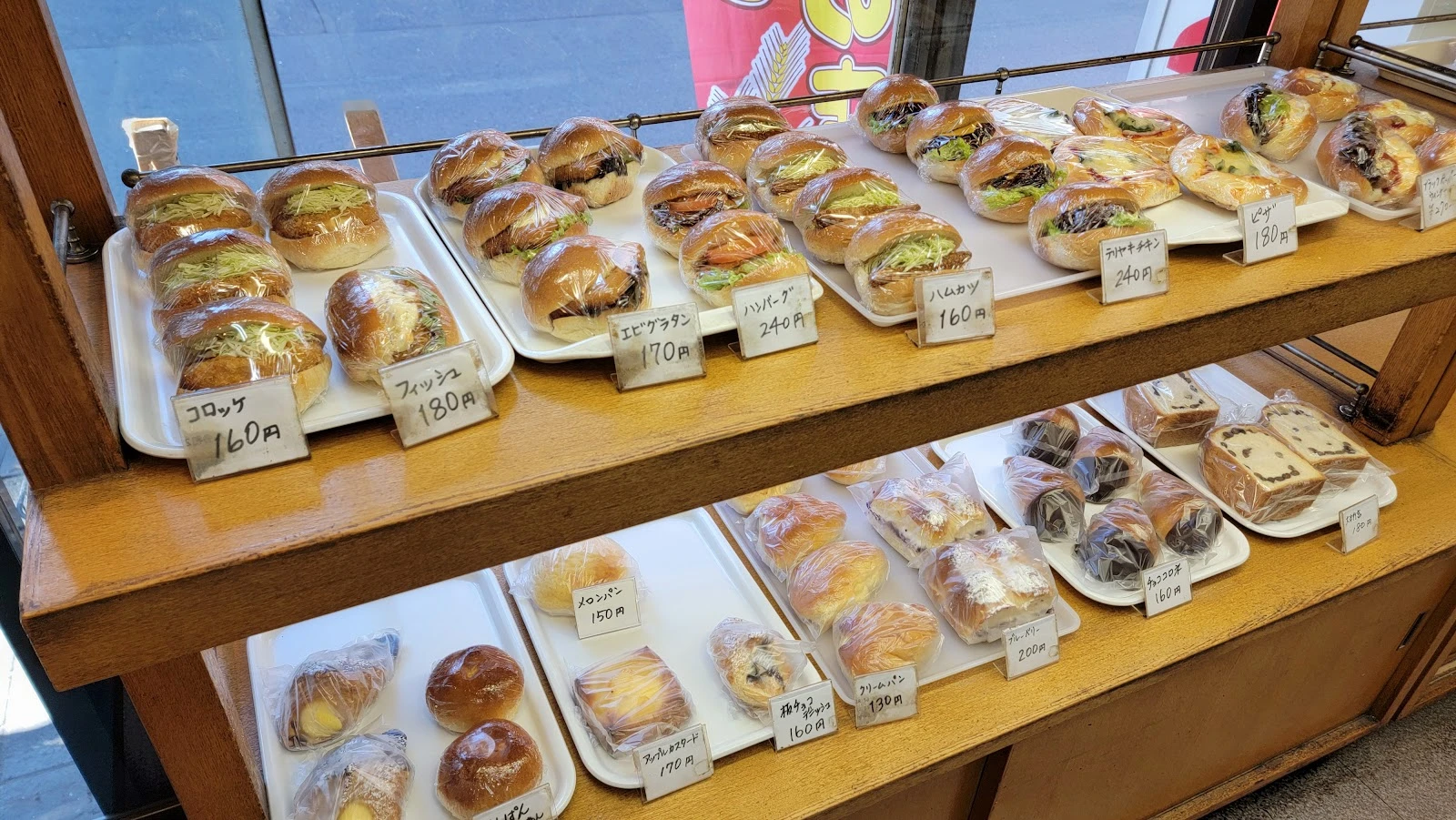 藤屋パン支店 メニュー写真 1